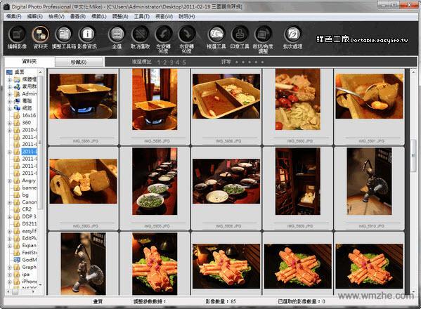 Digital Photo Professional软件截图