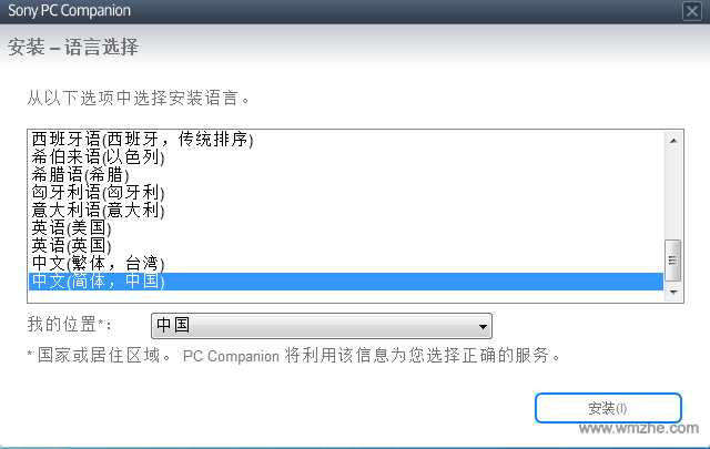 sony pc companion软件截图