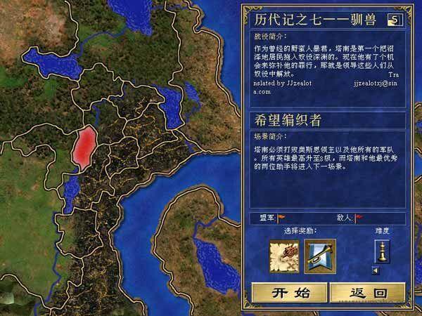 英雄无敌3死亡阴影软件截图