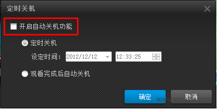 PPTV网络电视软件截图