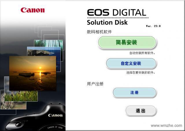 Digital Photo Professional软件截图