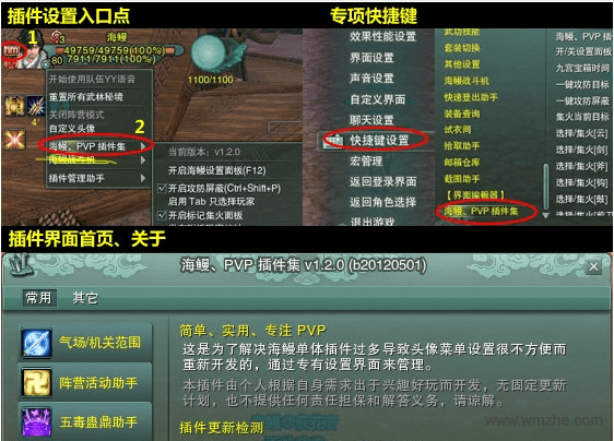 海鳗插件软件截图