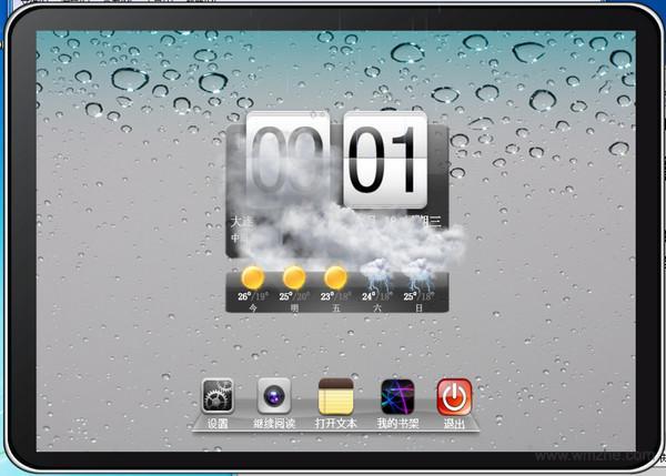 IBook阅读器软件截图