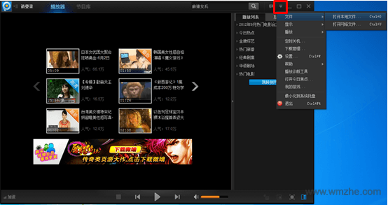 PPTV网络电视软件截图