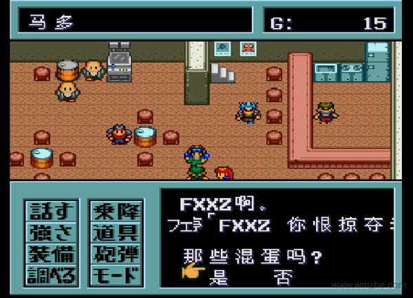 重装机兵2 中文版软件截图