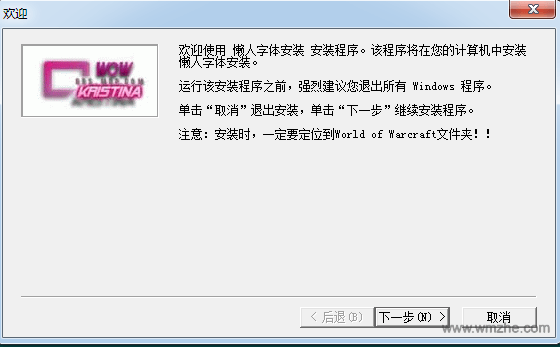懒人字体软件截图