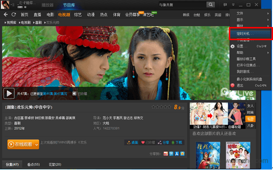 PPTV网络电视软件截图