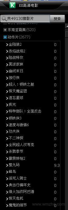 KK高清电影软件截图