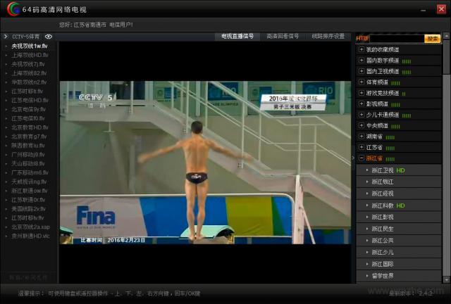 64码高清网络电视直播绿色单文件版_64码高清网络电视 官方_64码高清网络电视直播安卓手机载