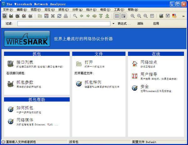 wireshark 64 bit