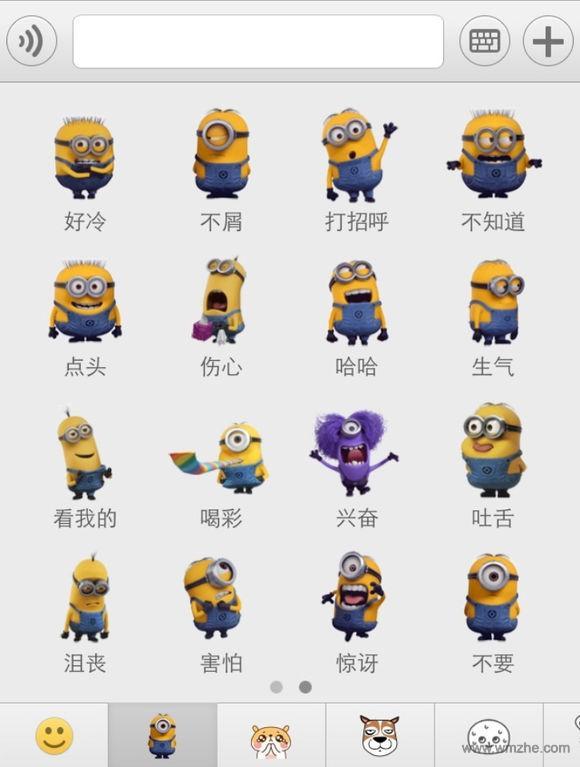 小黄人表情包