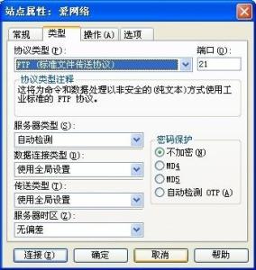 cuteFTP 操作设置