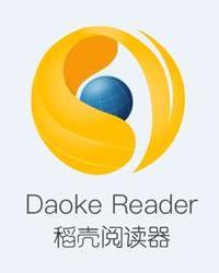 稻壳阅读器