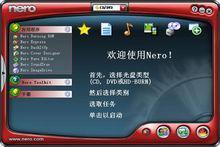 nero startsmart