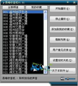 易峰收音机