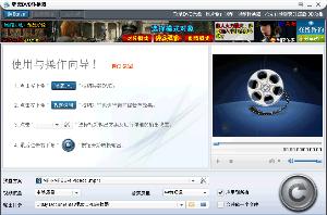 狸窝DVD转换器