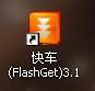 快车下载器