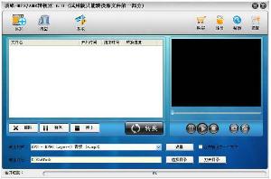 顶峰MP3、AMR转换器