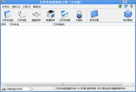 下载地址加解密工具