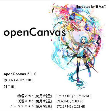 OpenCanvas