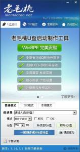 老毛桃 U 盘启动盘制作工具 V20140501UEFI 版