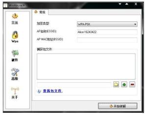 winaircrackpack