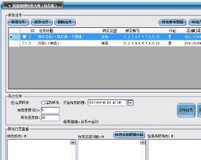 新浪微博转发大师