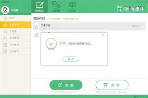 软件页面