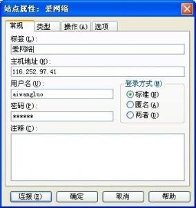 cuteFTP 操作设置