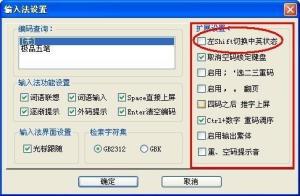 极品五笔