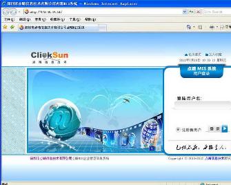 点晴OA办公系统
