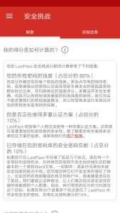 安全挑战