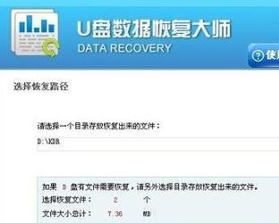 U盘数据恢复