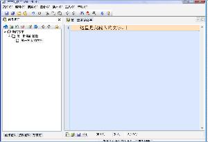 吉吉写作软件