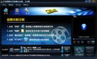 艾奇全能视频格式转换器