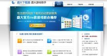 盛大下载器
