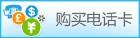 ymcall 网络电话图册