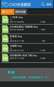 CAD 快速看图软件界面功能图册