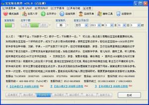 取名软件