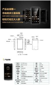 DLP 投影手机参数