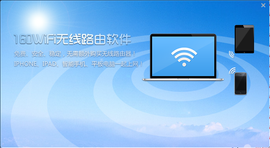160wifi