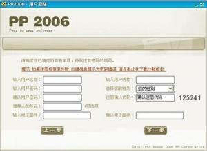 pp点点通2006