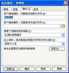 cuteFTP 操作设置