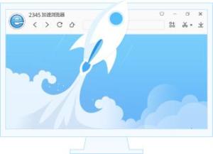 浏览器