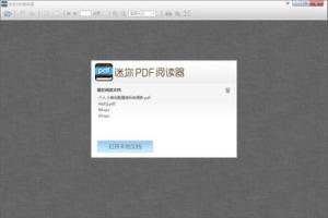 迷你PDF阅读器