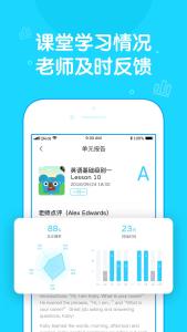 久趣英语 - 学习反馈