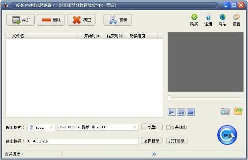 好易iPod格式转换器