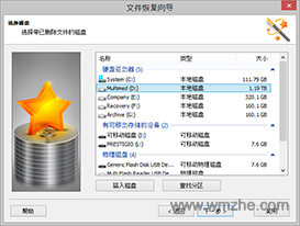 Magic Partition Recovery软件截图