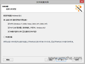 Magic Partition Recovery软件截图