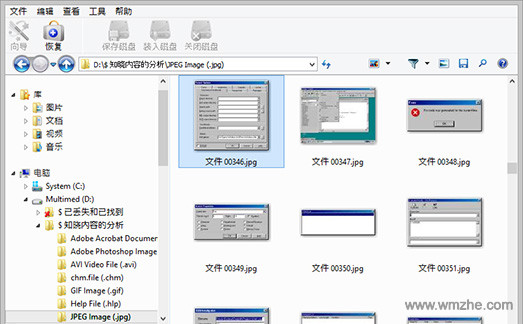 Magic Partition Recovery软件截图